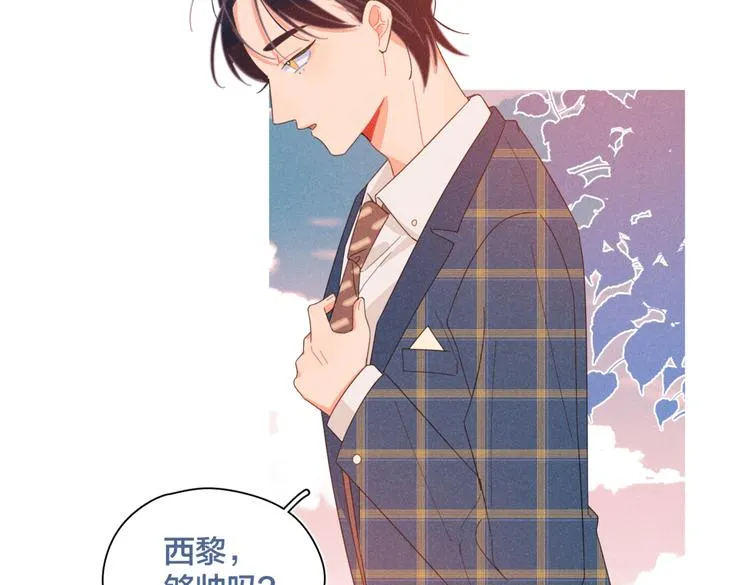 完结篇 再也不分黎 第76页