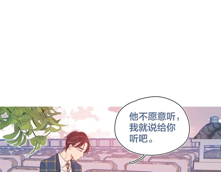 完结篇 再也不分黎 第88页