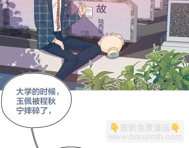 完结篇 再也不分黎 第89页