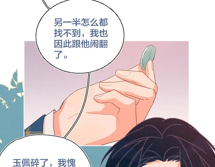 完结篇 再也不分黎 第90页