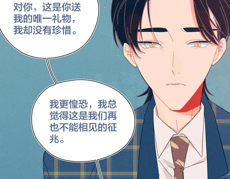 完结篇 再也不分黎 第91页
