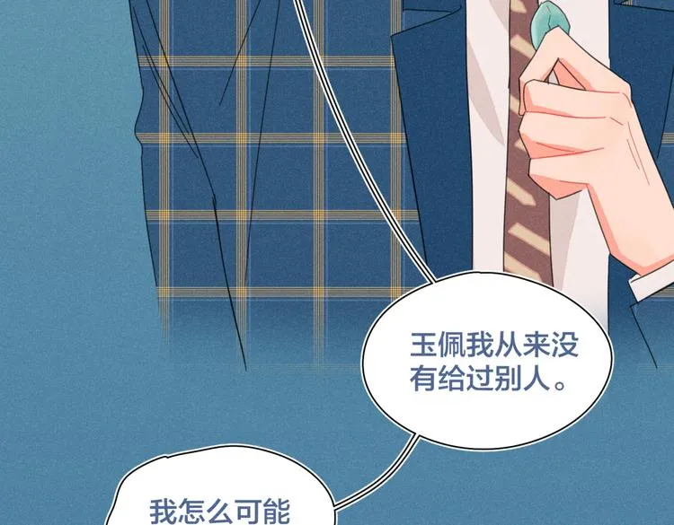 完结篇 再也不分黎 第92页