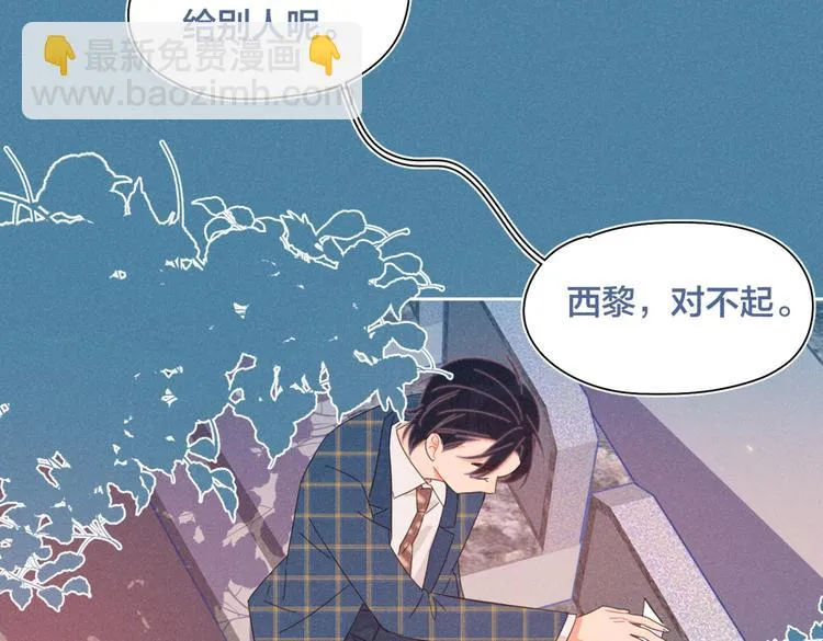 完结篇 再也不分黎 第93页