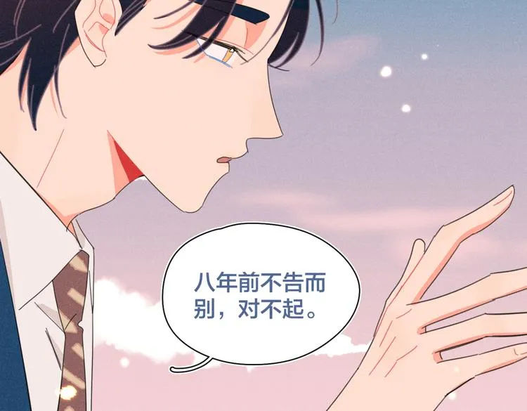 完结篇 再也不分黎 第95页