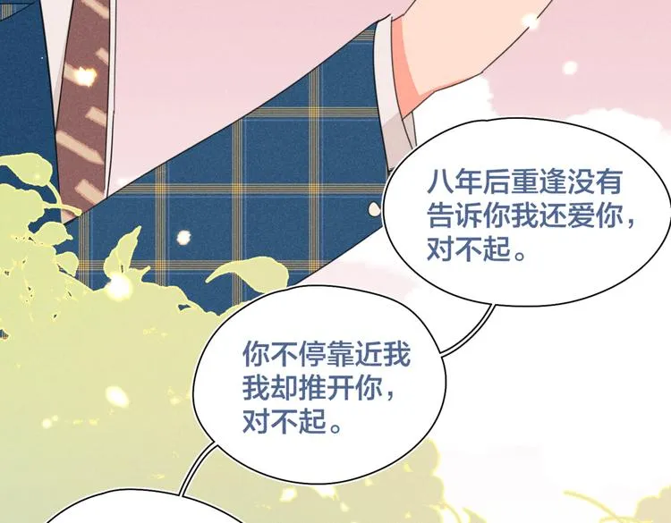 完结篇 再也不分黎 第96页