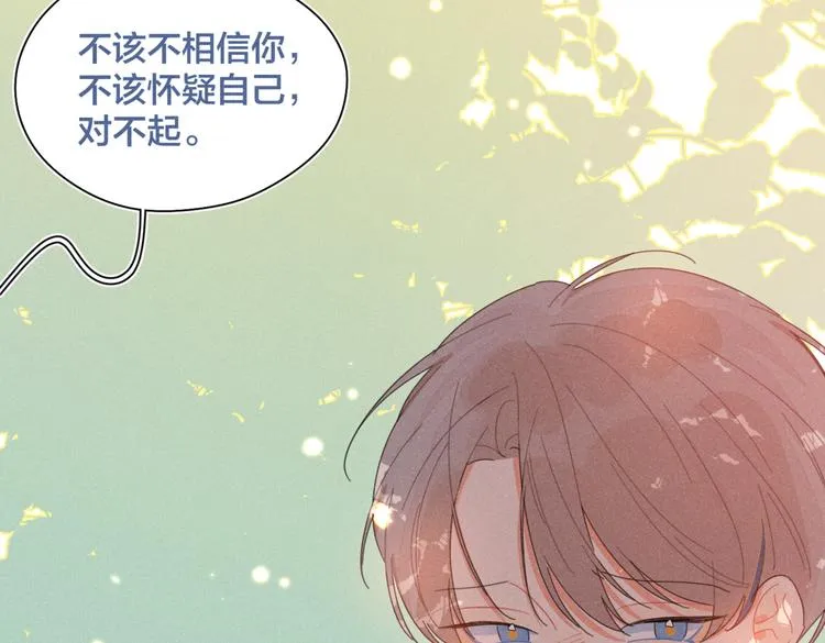 完结篇 再也不分黎 第97页