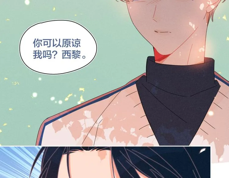 完结篇 再也不分黎 第98页