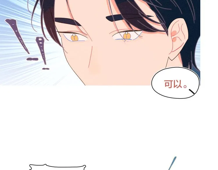 完结篇 再也不分黎 第99页