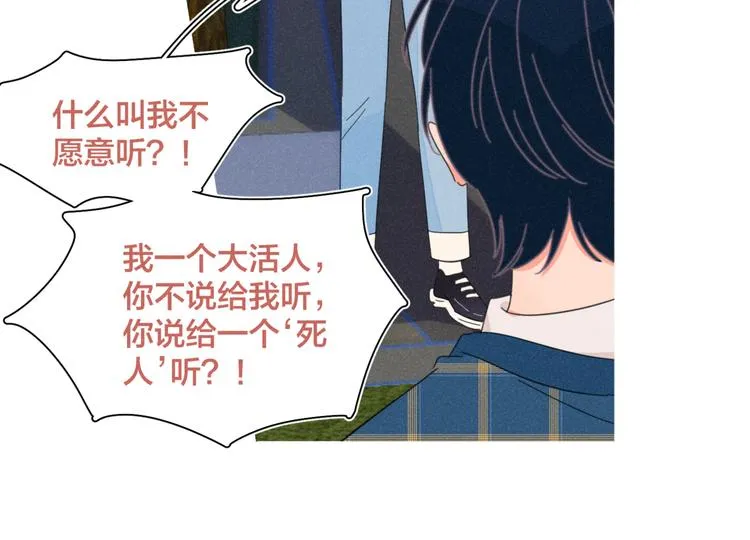 完结篇 再也不分黎 第101页