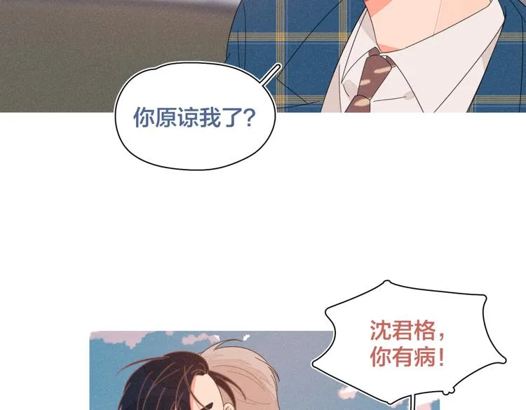 完结篇 再也不分黎 第103页