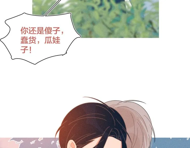 完结篇 再也不分黎 第105页