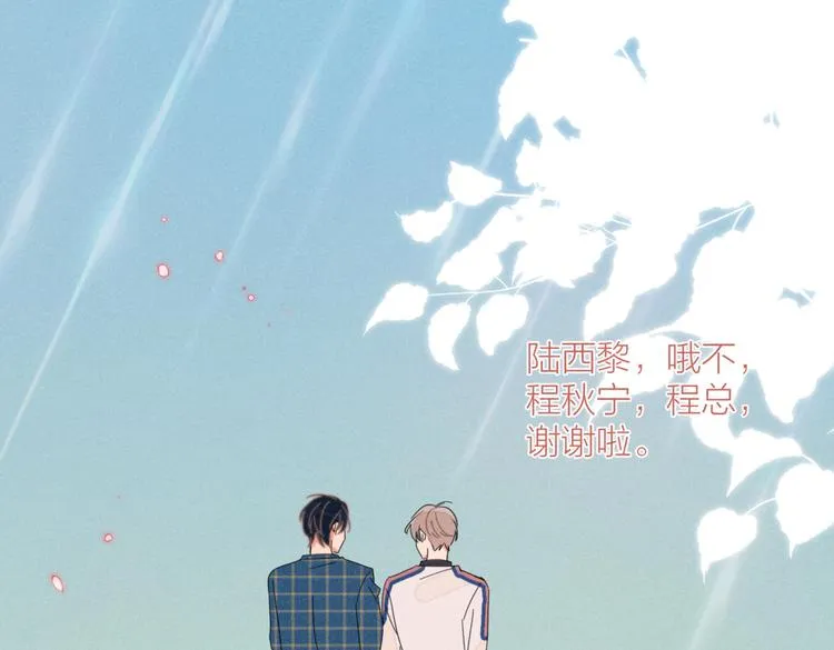 完结篇 再也不分黎 第107页