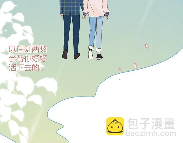 完结篇 再也不分黎 第108页