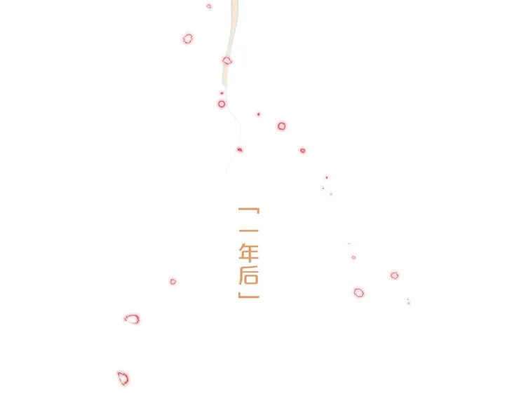 完结篇 再也不分黎 第110页