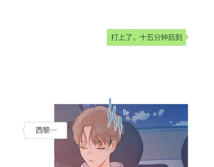 完结篇 再也不分黎 第113页