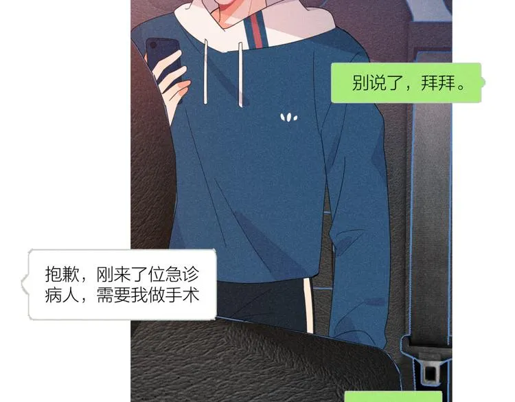 完结篇 再也不分黎 第114页