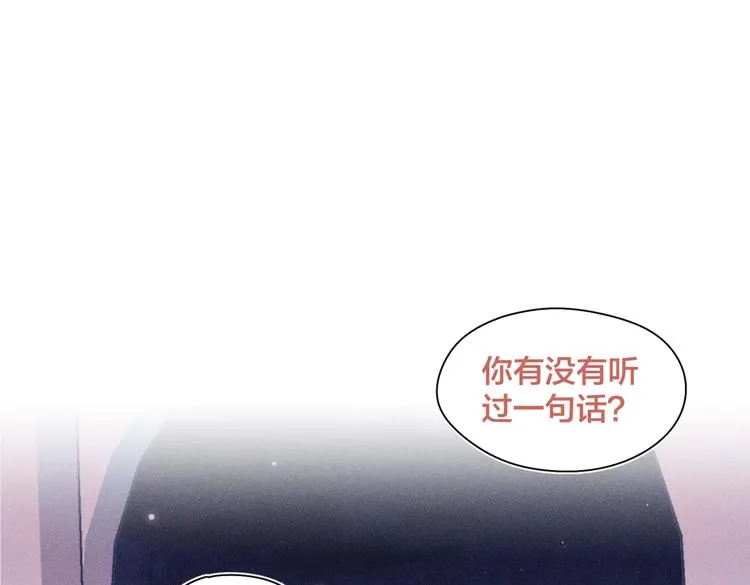 完结篇 再也不分黎 第123页