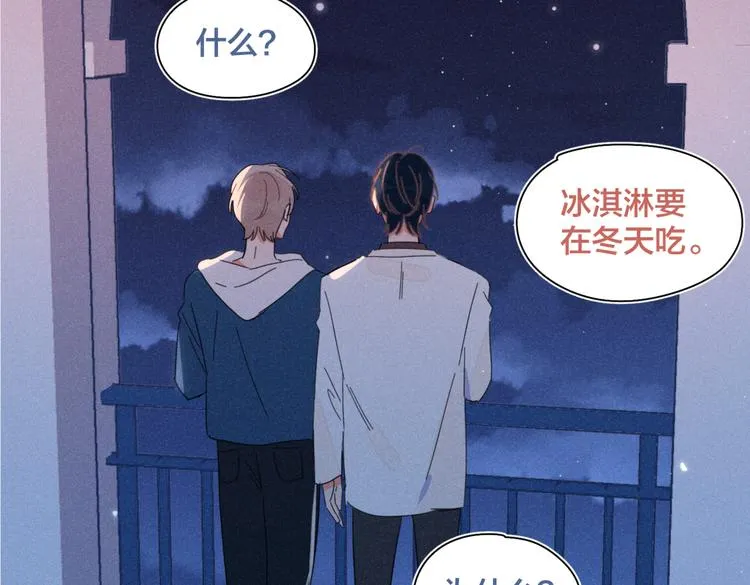完结篇 再也不分黎 第124页