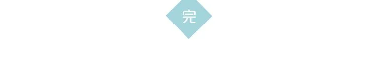 完结篇 再也不分黎 第131页