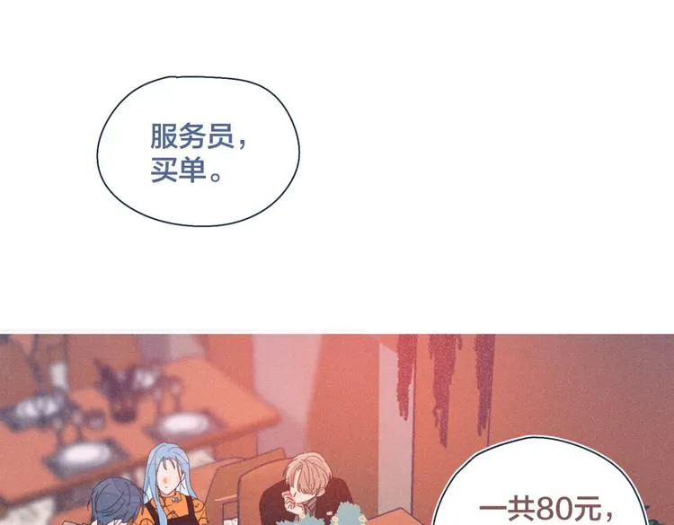 第23话 叫出你的名字 第1页