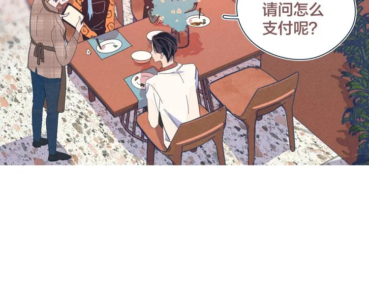 第23话 叫出你的名字 第2页