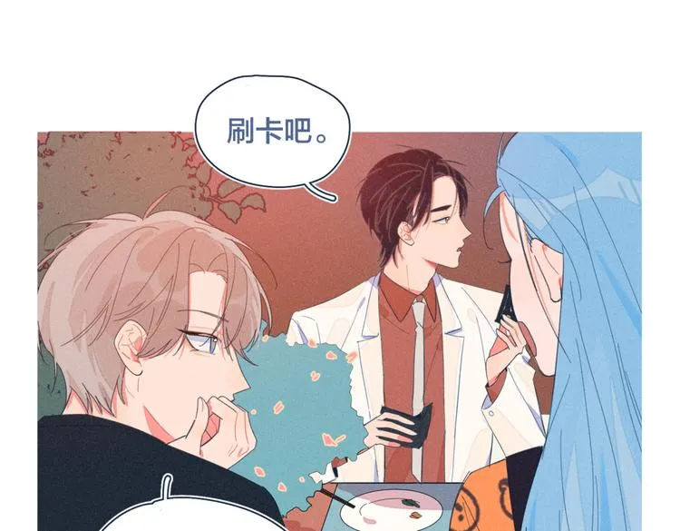 第23话 叫出你的名字 第3页