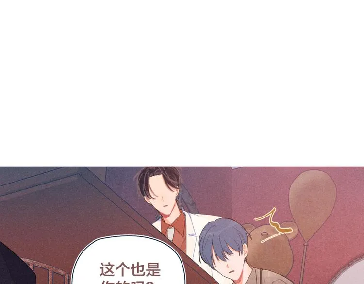 第23话 叫出你的名字 第12页