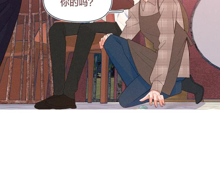 第23话 叫出你的名字 第13页