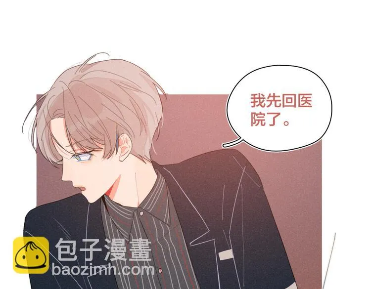 第23话 叫出你的名字 第21页