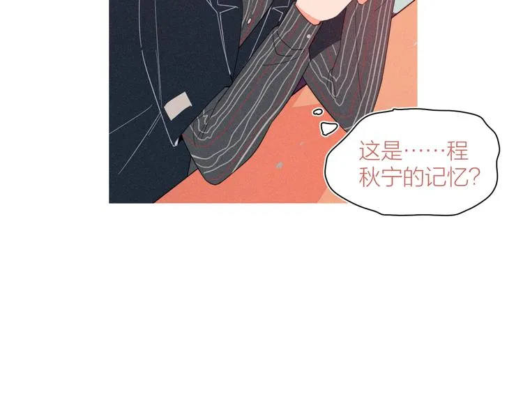 第23话 叫出你的名字 第39页