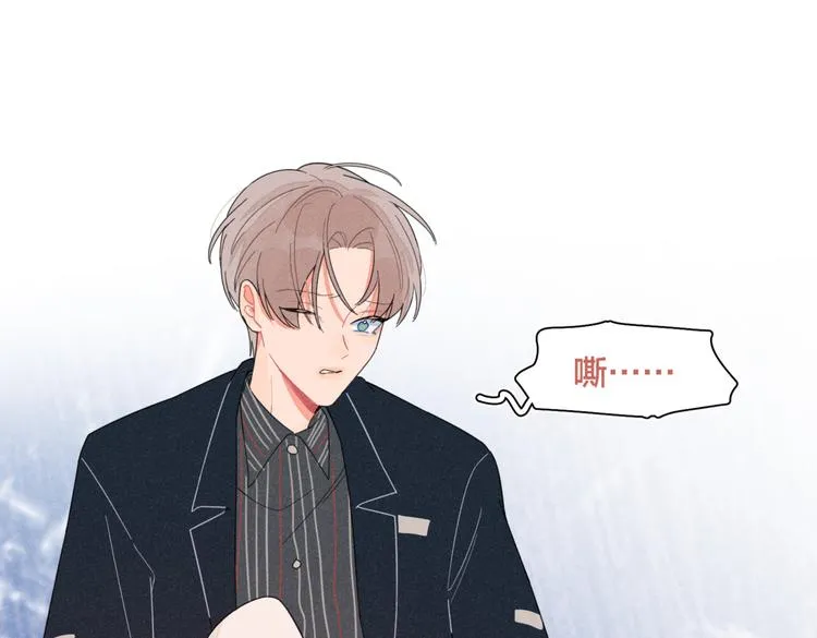 第23话 叫出你的名字 第52页