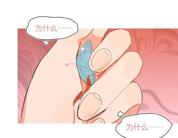 第23话 叫出你的名字 第54页