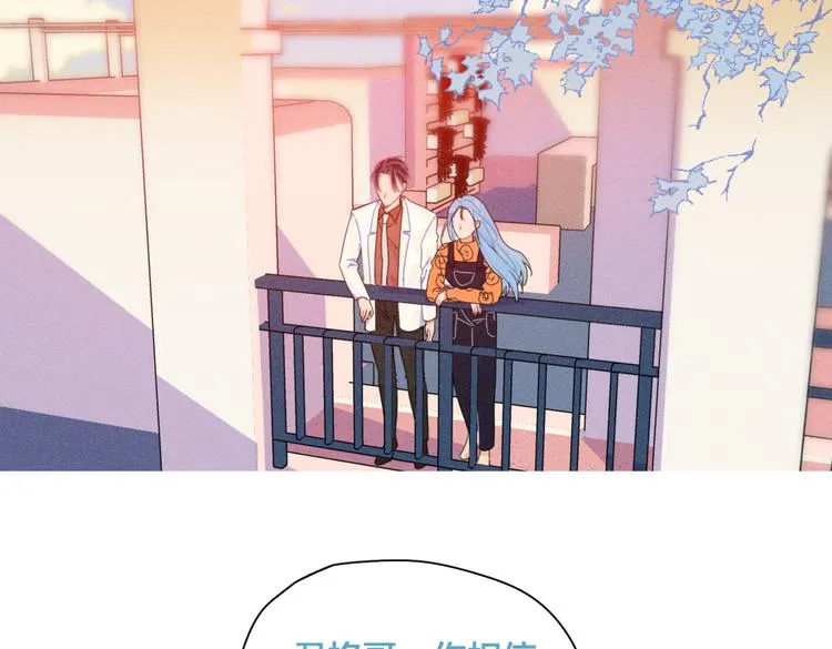 第23话 叫出你的名字 第58页