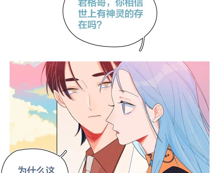 第23话 叫出你的名字 第59页