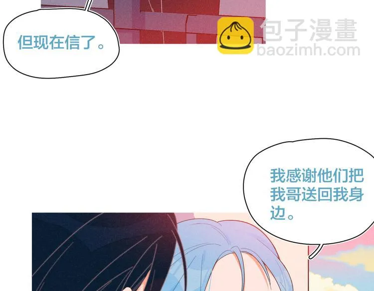 第23话 叫出你的名字 第62页