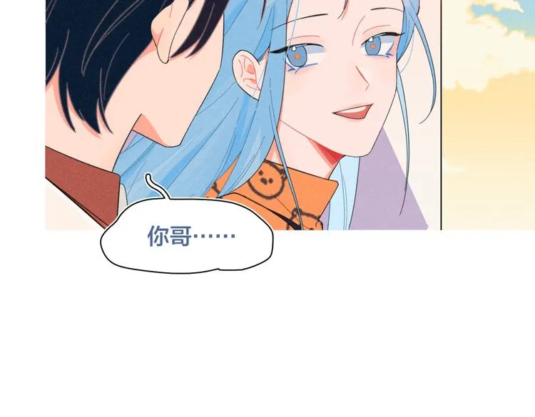 第23话 叫出你的名字 第63页