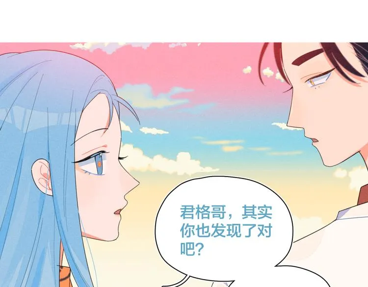 第23话 叫出你的名字 第64页