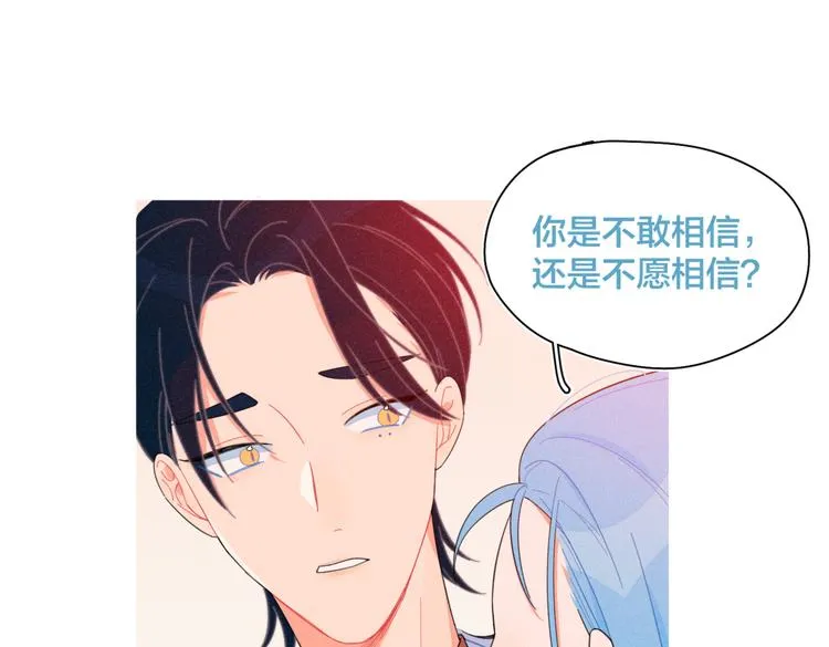 第23话 叫出你的名字 第66页