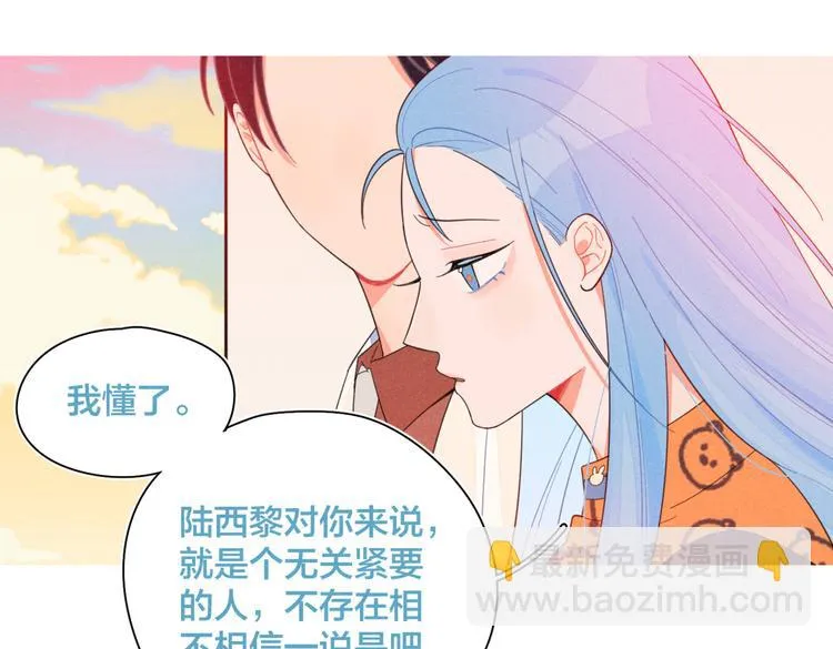 第23话 叫出你的名字 第68页