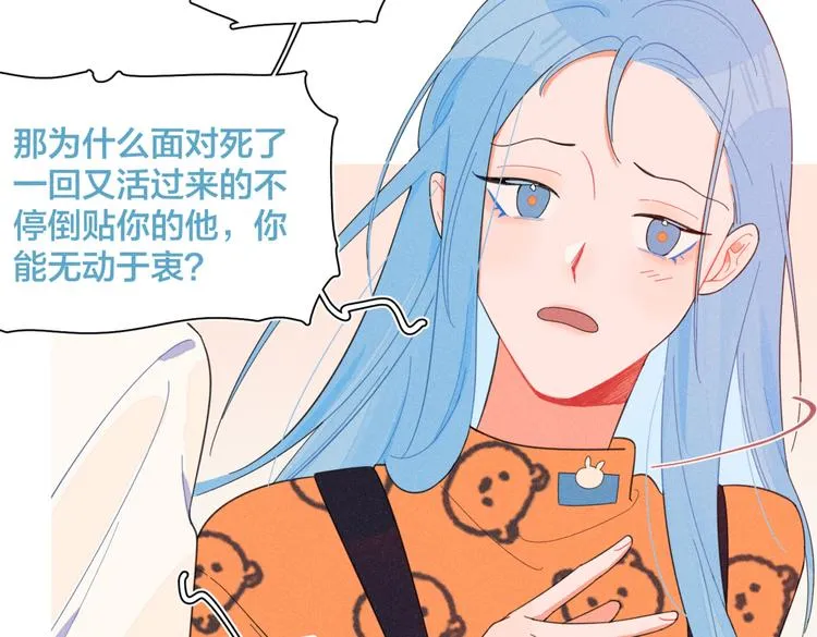 第23话 叫出你的名字 第71页