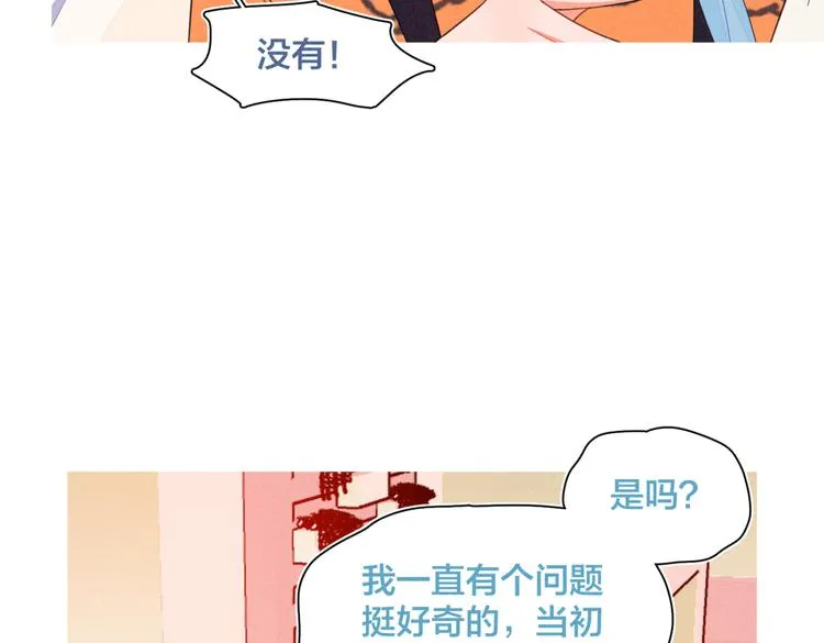 第23话 叫出你的名字 第72页