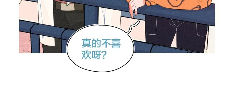 第23话 叫出你的名字 第74页