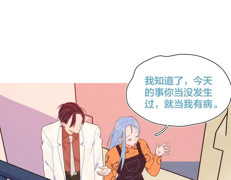 第23话 叫出你的名字 第75页