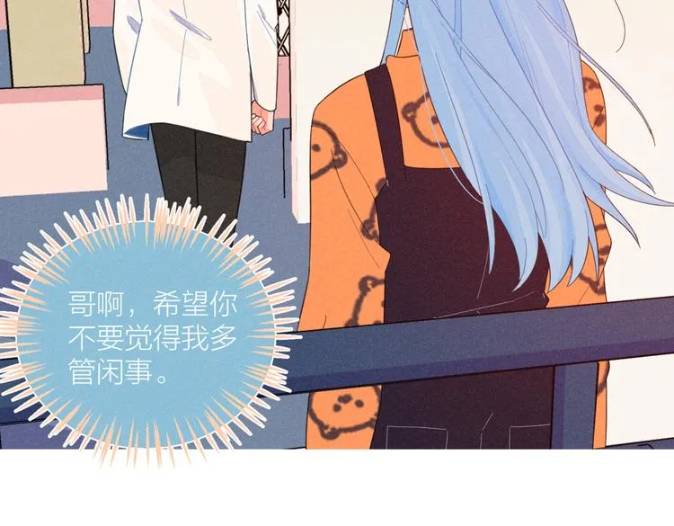 第23话 叫出你的名字 第87页