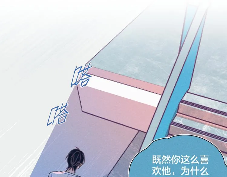 第23话 叫出你的名字 第89页