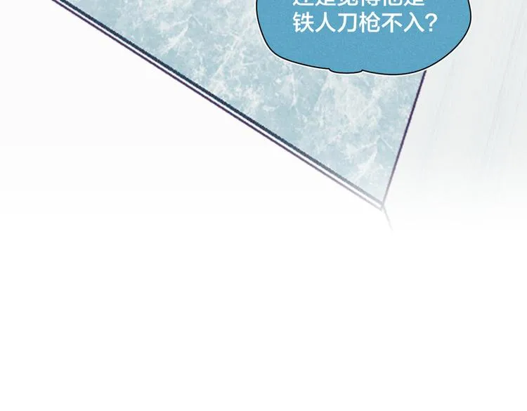 第23话 叫出你的名字 第91页