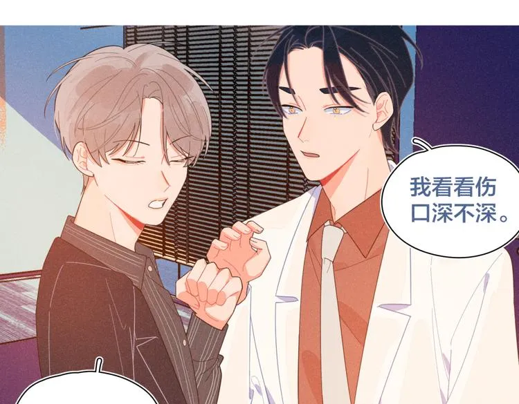 第23话 叫出你的名字 第106页