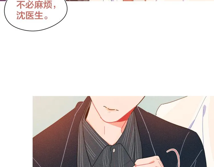 第23话 叫出你的名字 第107页