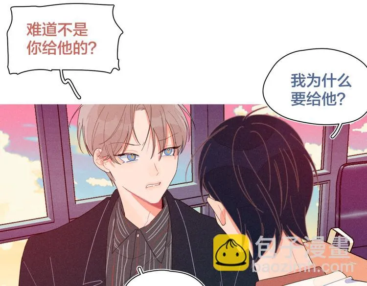 第23话 叫出你的名字 第114页