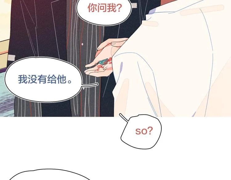 第23话 叫出你的名字 第115页